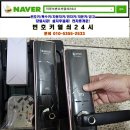 성원열쇠