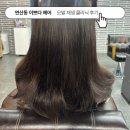 연산동 미용실 이쁘다헤어 클리닉 후기