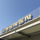 쌍용자동차 양산서비스 프라자 이미지