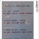 신지루