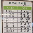 풍미옥 이미지