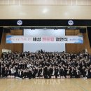 남해해성고 ‘해성 멘토링 결연식’ 개최.. ‘아름다운 만남, 행복한 동행’ 이미지