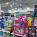 하나메디칼약국 이미지