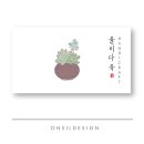 다육아틀리에