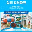 아일랜드캐슬 워터파크 이미지