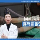 미소사랑의원 이미지