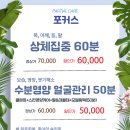 창선치안센터 | 부산 남포동 마사지 ’청담’에서 완벽한 목·어깨 힐링 후기