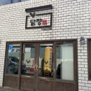 닭장금 이미지