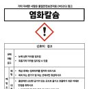 OCI주식회사(오씨아이(주)) 이미지