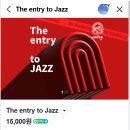 [사당 재즈바] 엔트리55 평일 1부 솔직후기 &lt;The entry to Jazz&gt; ft. 작은피자집