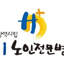 의료법인유성의료재단 유성요양병원 이미지