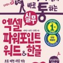 취업준비실무(파워포인트) 이미지