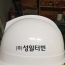 (주)성일터빈 이미지