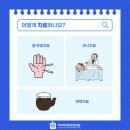 허리튼튼한의원 이미지