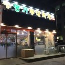 의정부동오부대찌개 이미지