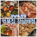 역북집강남대점 이미지
