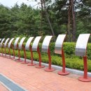 항일의병공원 이미지