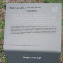 지산2동작은도서관 | 광주 지산동과 학동의 문화재
