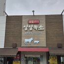 석현로 12번길2-1 | 용인 기흥 맛집 가성비 넘치던 회식 장소 살살녹소