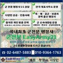 행정심판전문센터행정사사무소 이미지