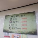 조선삼계탕 | 수원 보양식 맛집! 조선삼계탕의 진한 국물과 부드러운 닭고기 🐓