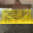 등갈비 대통령 이미지