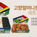 고향유과