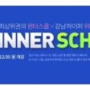 강남하이퍼학원