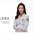 우유리
