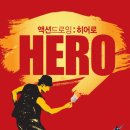 SBS스타킹출연!!"액션드로잉[HERO]부산공연이 온다!(5월5일~6일 영화의전당) 이미지