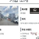 창운기업 이미지