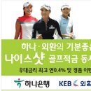 하나골프 이미지