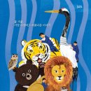 동물원 네이버블로그