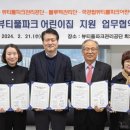 뷰티풀파크관리공단 이미지