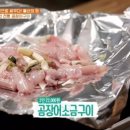 대왕곰장어