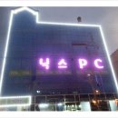 닉스 PC방 이미지