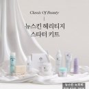 뉴서울카매니아 | 민감피부가 뉴스킨 헤리티지를 계속 쓰는 이유 (실사용 후기)1