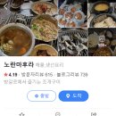 마후라식당 이미지