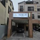 어썸웰스파 - 수원시 권선구 | 어썸웰스파