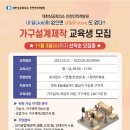 대한상공회의소인천인력개발원