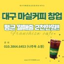 마실커피 네이버블로그