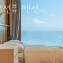 가을동화펜션 | 속초숙소 더뷰 오션뷰 펜션 속초여행숙소 편리한 위치의 가성비 숙소