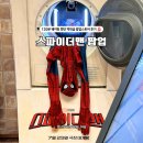 현대가든빌라 | 더현대서울 놀거리 스파이더맨 팝업, 120분 현장대기 웨이팅 실화?