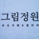 어서와무인카페