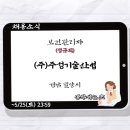 주성산업(주) 네이버블로그