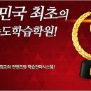 (주)탑스터디