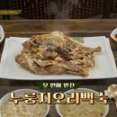수미네찜이랑국수 이미지