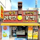 한마음카서비스 | 통영 먹거리 완벽 정복 현지인도 추천한 로컬 맛집 코스