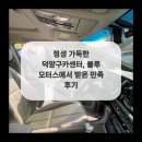 삼송카센터 이미지