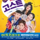 공연예술 연극체험 이미지